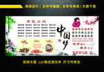 市民公约中国梦