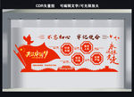 党建