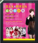 女装促销