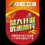 吊旗