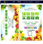 蔬菜水果海报