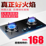 燃气灶主图图片