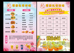 菜单 价格表