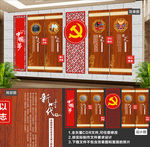 文化墙
