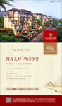 洋房别墅系列微信稿