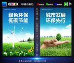 环保海报