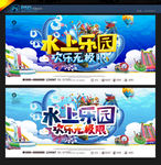 水上乐园