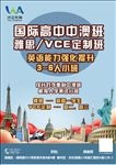 培训学校海报