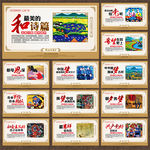 中国梦展板