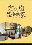 装修广告