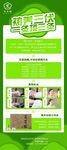 艾艾贴展架