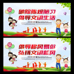 移风易俗