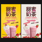 奶茶
