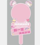 宝宝宴迎宾牌设计