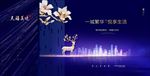 高端地产