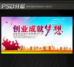 创业