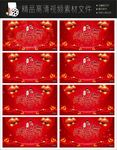 2018开门红红色喜庆视频