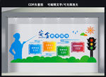 校园安全知识