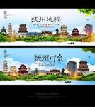 抚州
