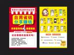 淘宝优惠券返利单页