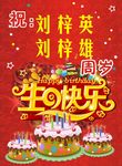 红色生日快乐贺卡背景