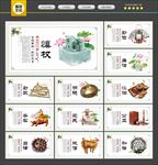 廉政文化