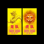 战旗