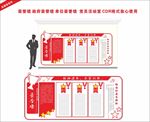 荣誉墙