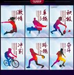 体育