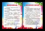 舞蹈制度