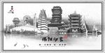 绵阳