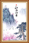 山水国画图片