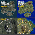 吃鸡绝地海岛地图