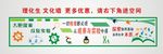 理化生文化墙