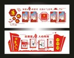 廉政建设