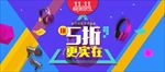 双115折优惠活动海报