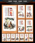 老北京