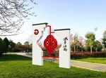 水墨江南