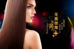 美鼻海报