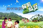 乡村旅游