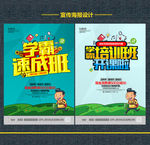 学霸
