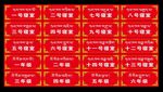 藏式门牌