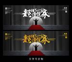 演讲海报