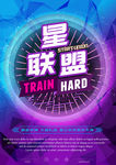 光影背景海报