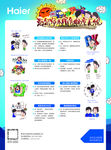 三包三免 畅享无忧-漫画海报
