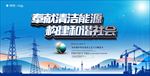 国家电网