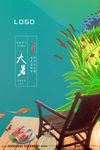 二十四节气大暑