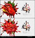 麻辣小龙虾
