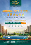 创意DM单页 住宅小区 高端地