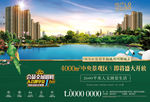 绿金湖景景观单页住宅